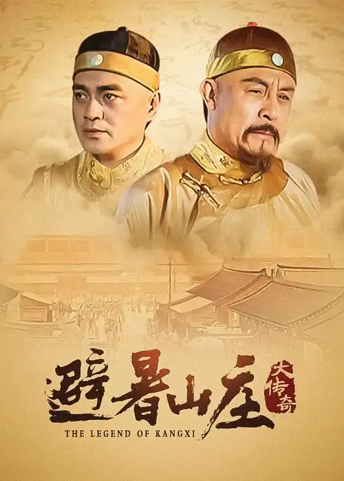 惜花芷